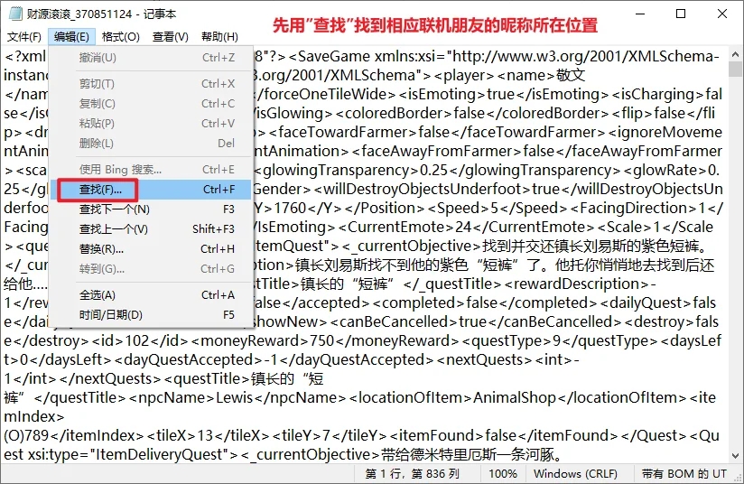 星露谷物语联机bug 角色属于另一位玩家