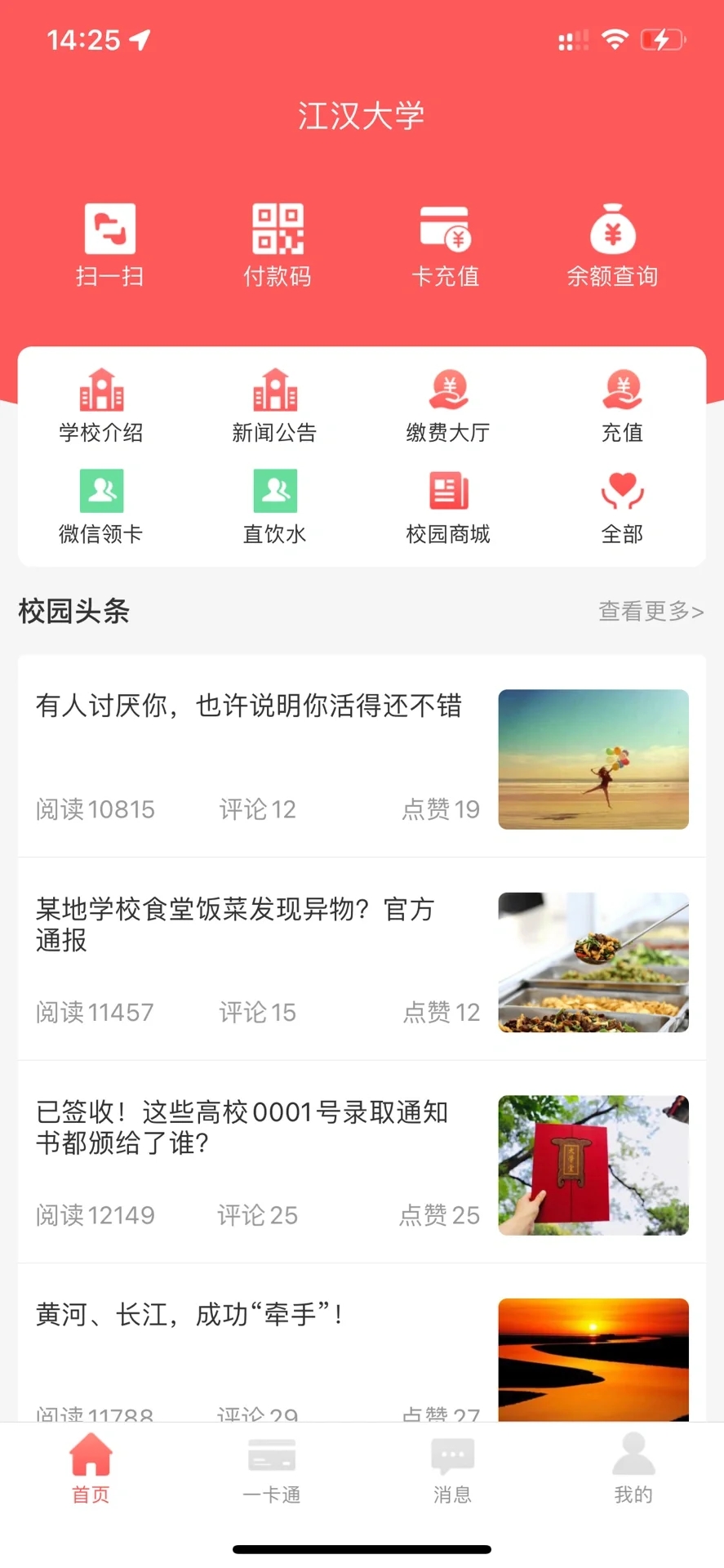 刚上大学的宝子们，开学必下app 推荐