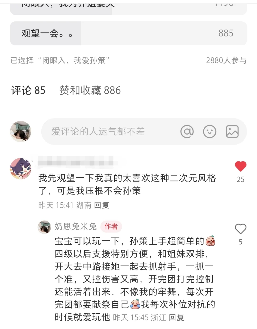 到新手妹妹面前秀优越的制杖一枚呀