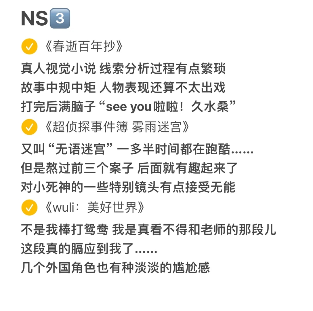 😬游戏时长2k➕、总通关71款的年度游戏总结