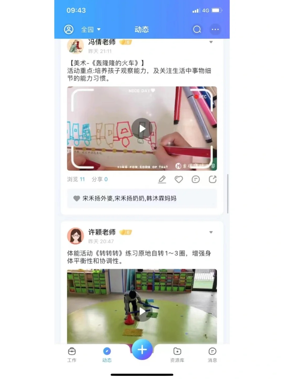 幼儿园 实时监控