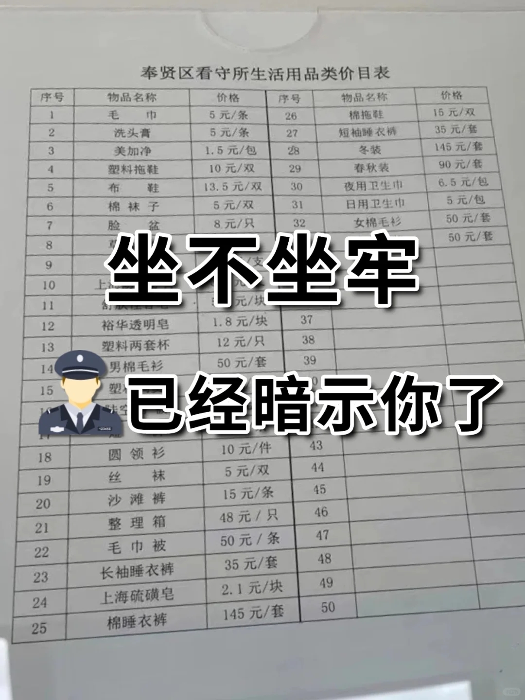 会不会坐牢，其实JC叔叔暗示过你了