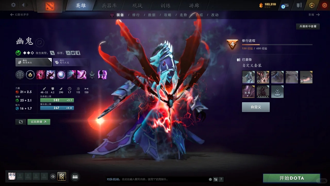 Dota2幽鬼猩红及喜爱英雄饰品分享