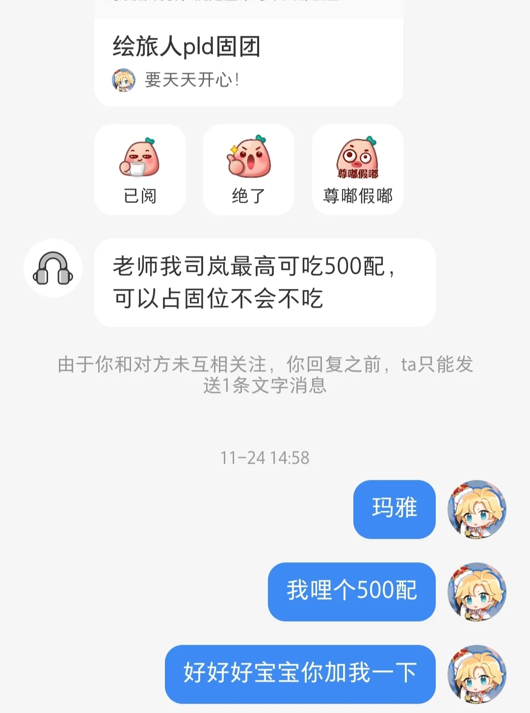 震惊，大食量司妈跑单1K5！？宝们去看新条