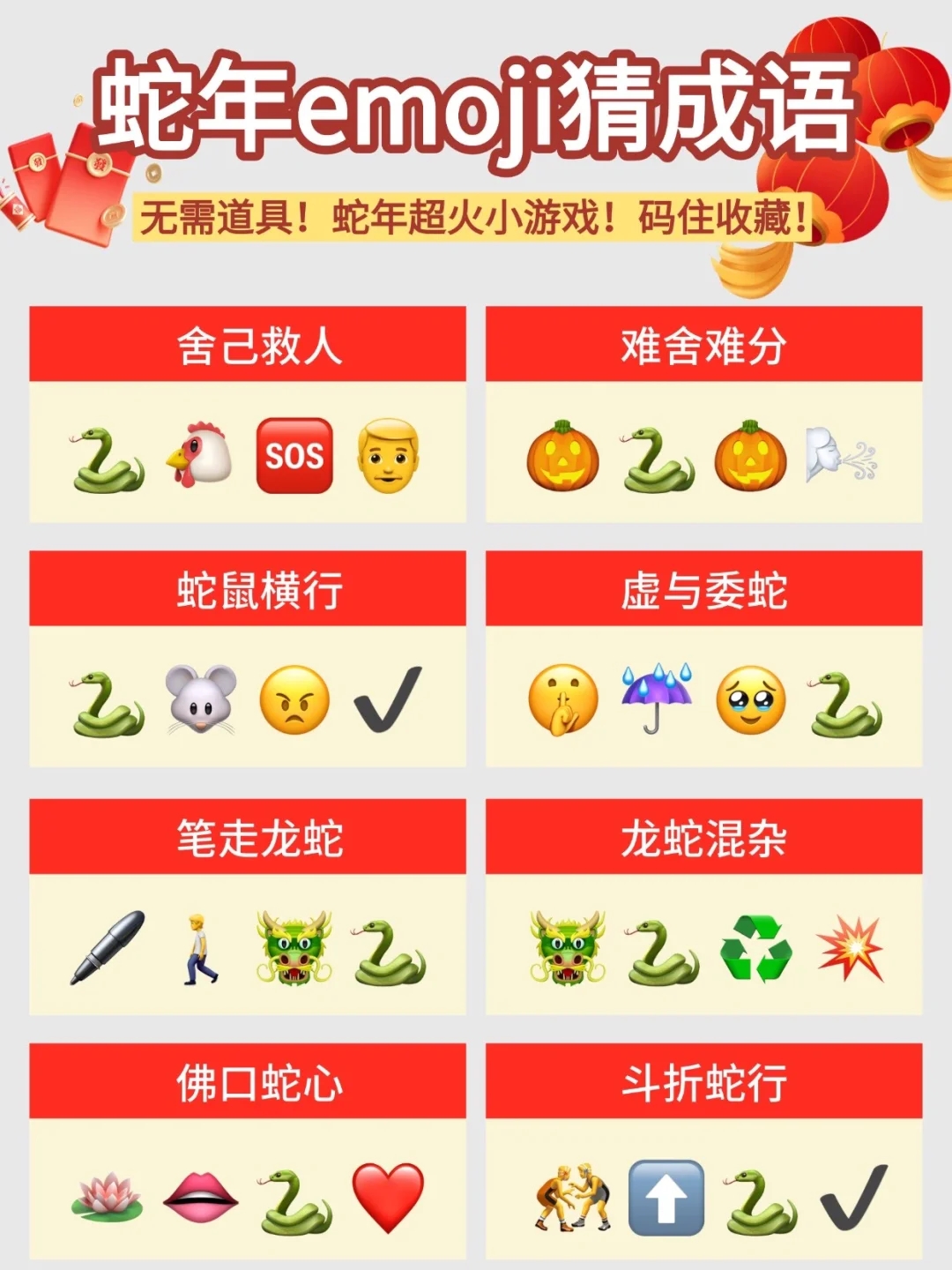 超全整理‼️蛇年年会小游戏🥳看这一篇就够了