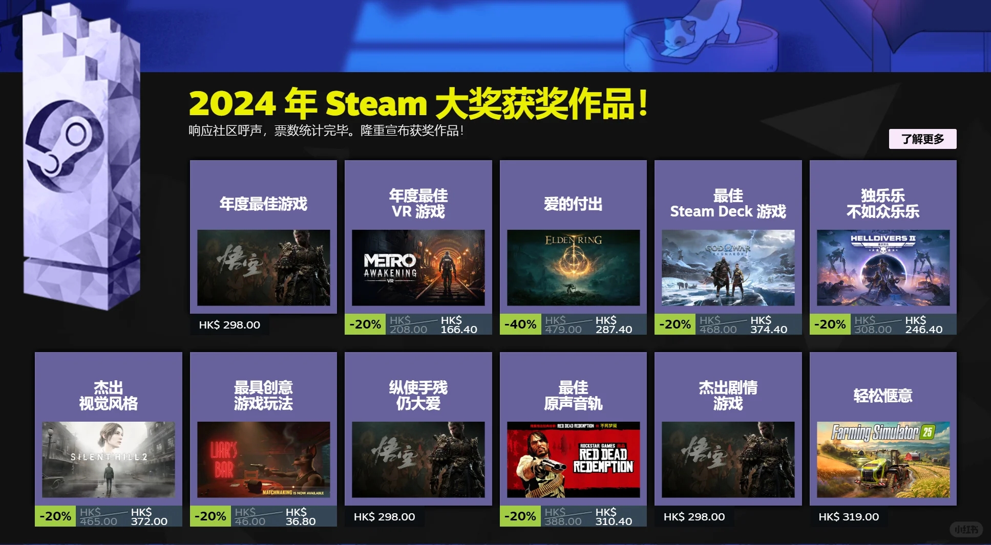 《黑神话 悟空》斩获Steam平台2024年度游戏！！