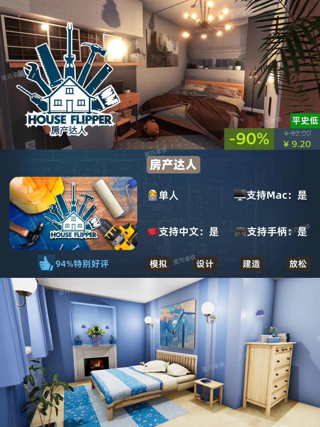 Steam冬促倒计时 | 建造装修沙盒休闲游戏