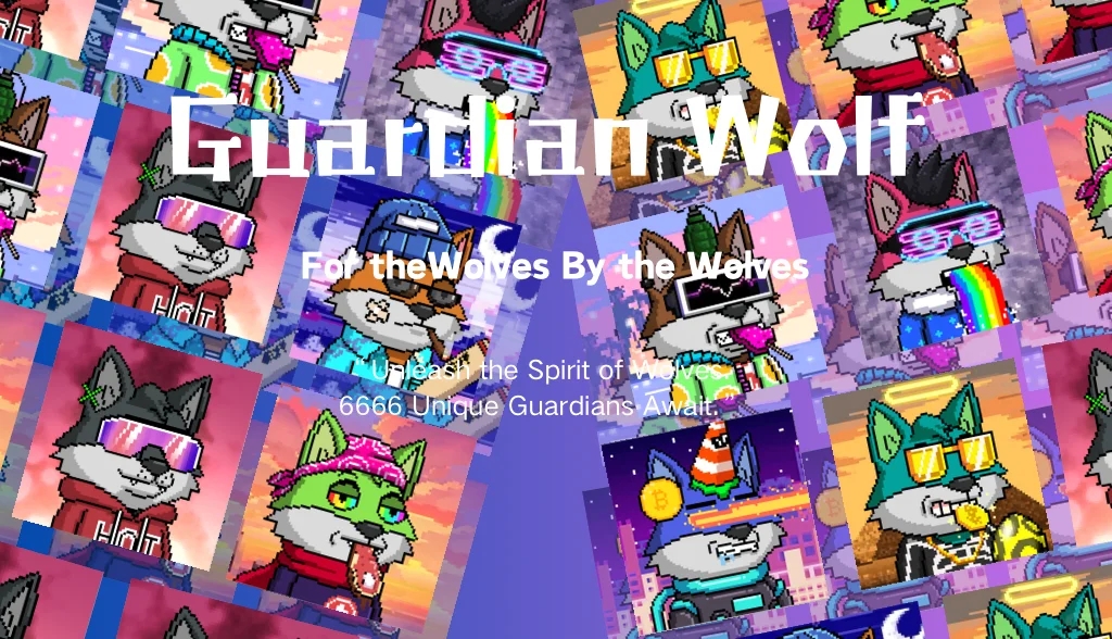 🌟 Guardian Wolf 項目空投正式開啟！🌟