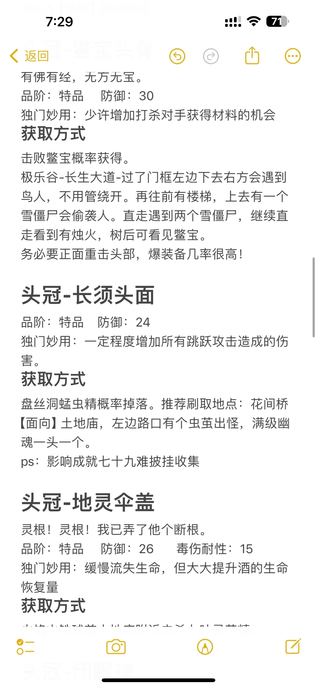 黑神话悟空披挂头冠、衣甲效果和获取方式