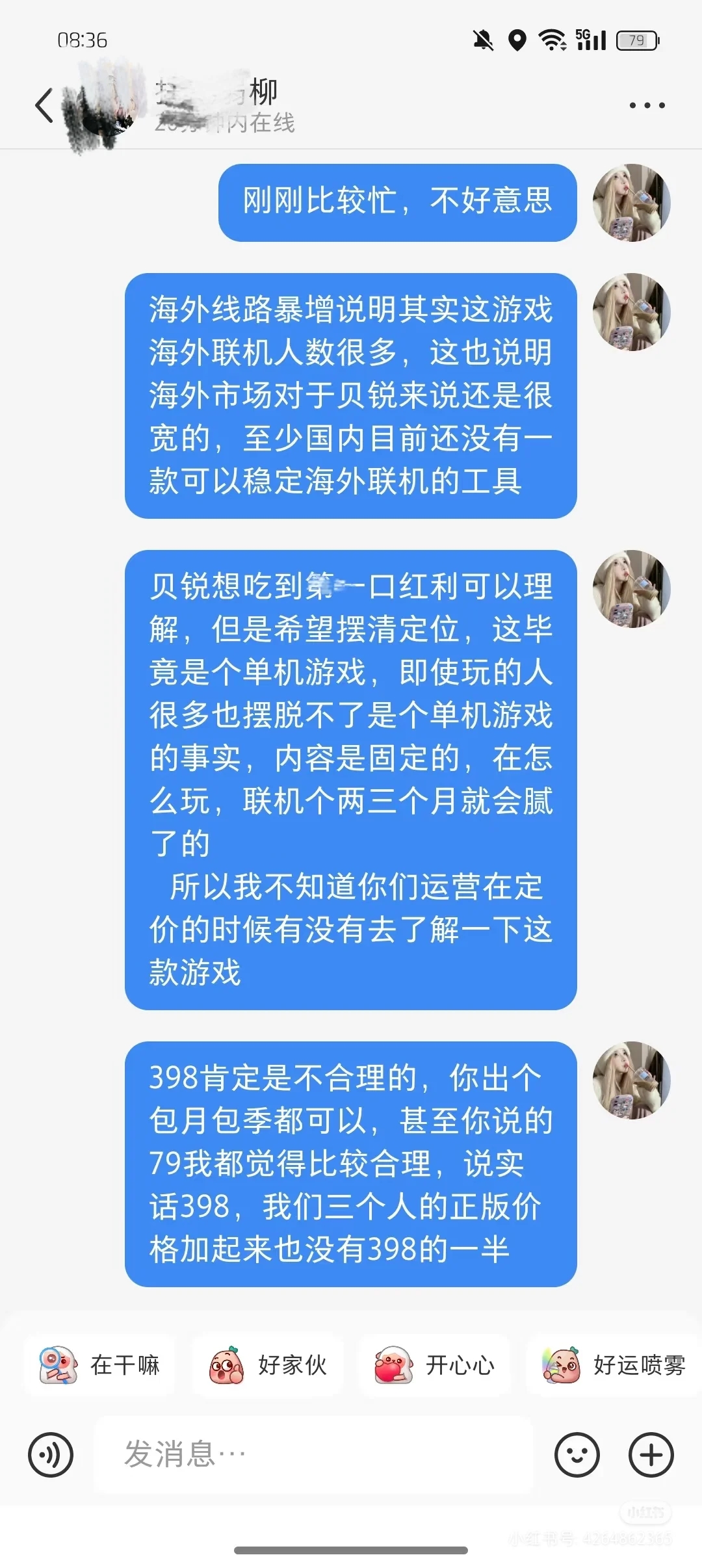 星露谷玩家得知后天塌了