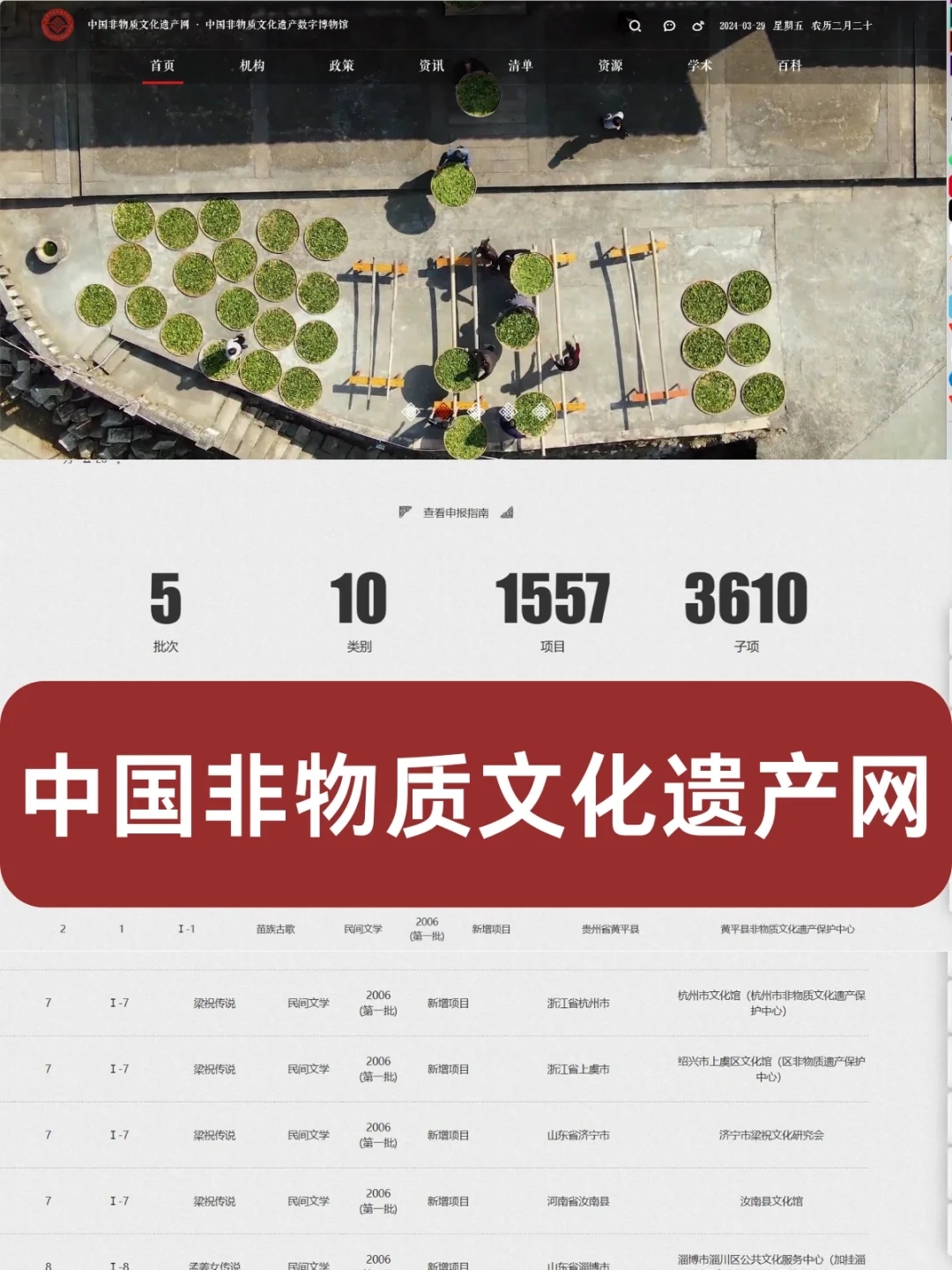 学非遗，这7️⃣个网站你一定要知道❗