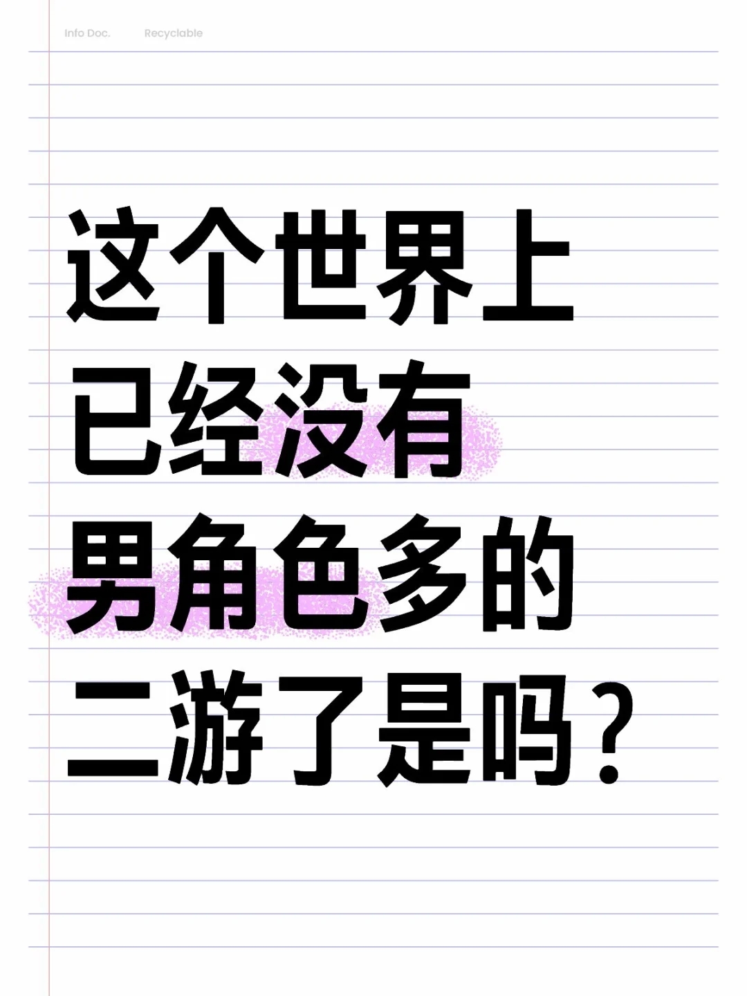 推荐一点好玩的二游吧