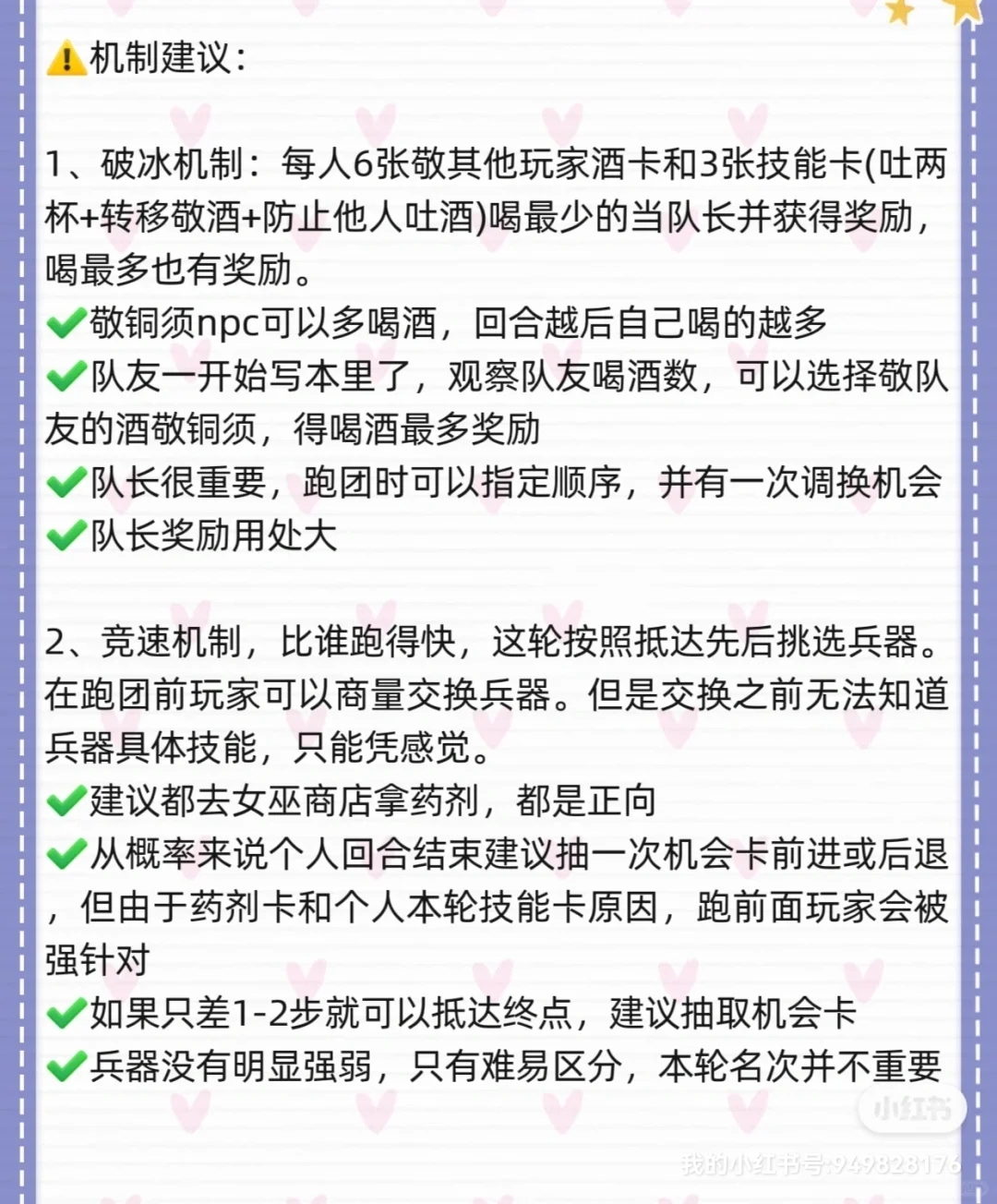 结算干瞪眼|机制尚可😂荒原之星头铁攻略