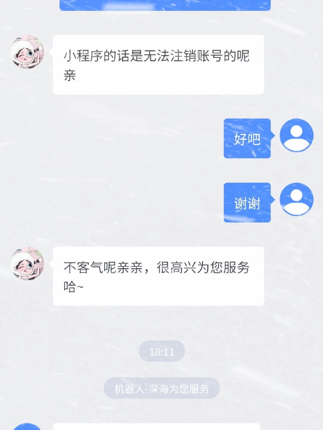 微信小游戏注销方法分享