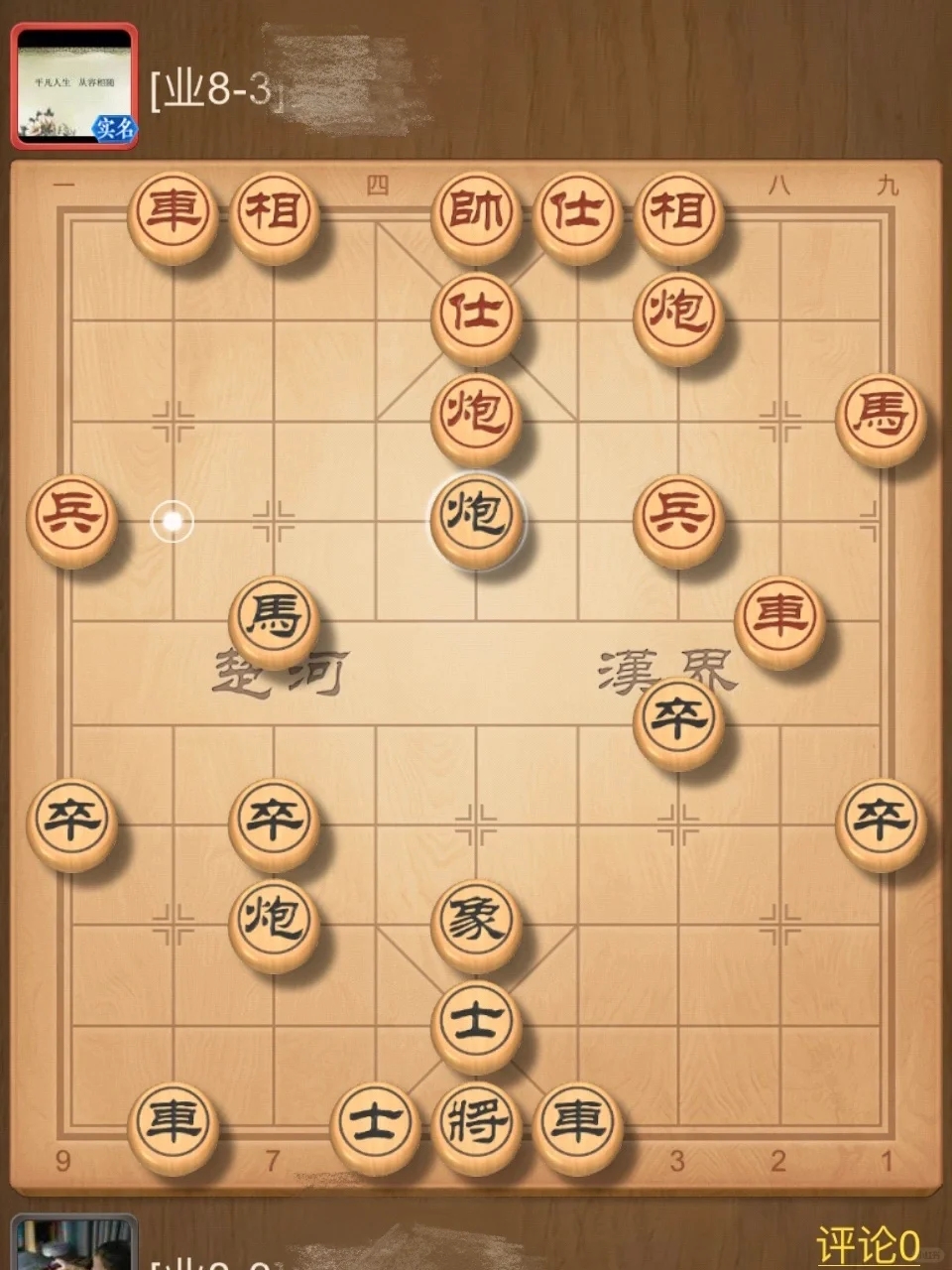 天天象棋对手误以为我软件作弊