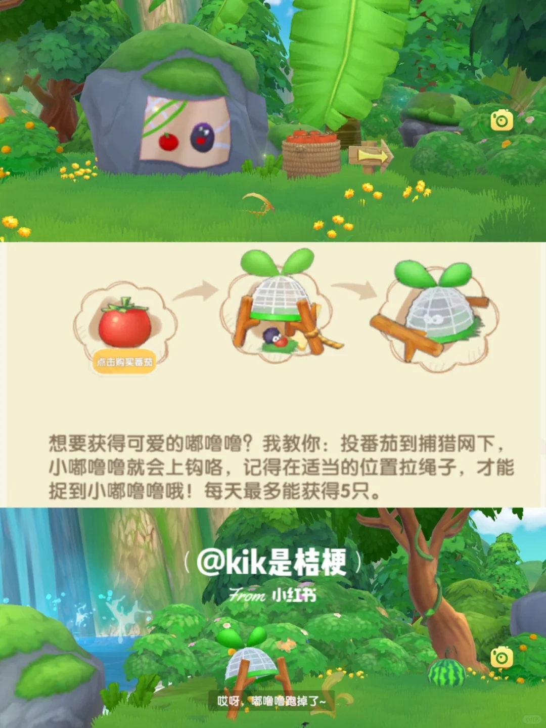 摩尔庄园手游｜新牧场动物 嘟噜噜获取方式‼️