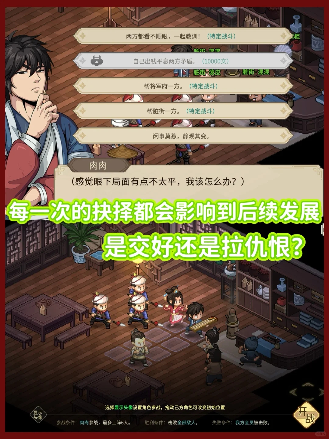 开放世界武侠模拟游戏‼️大🦐全新DLC