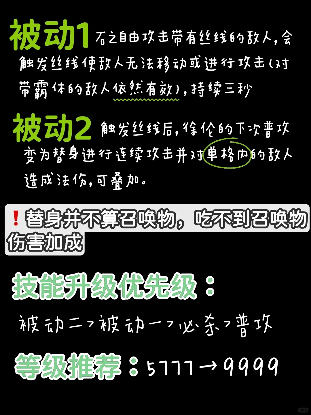 欧拉欧拉「空条徐伦」培养攻略