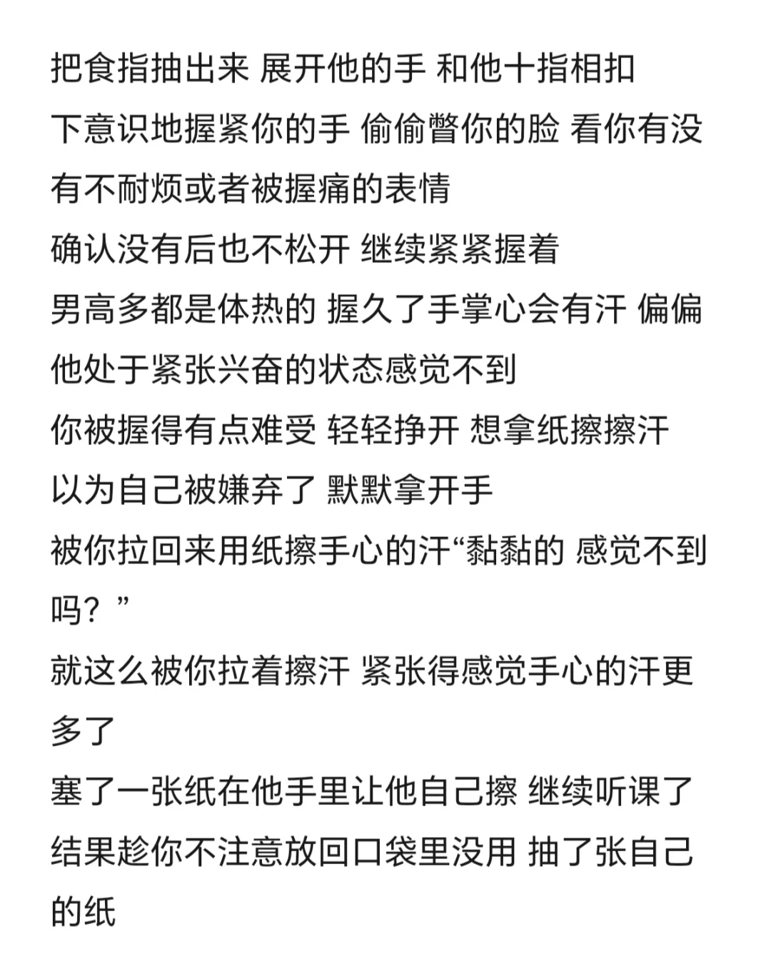 【萧逸⨯你】最好的道别语是明天见