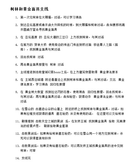 老头环有一个牛掰的闺蜜帮你整理攻略是多爽