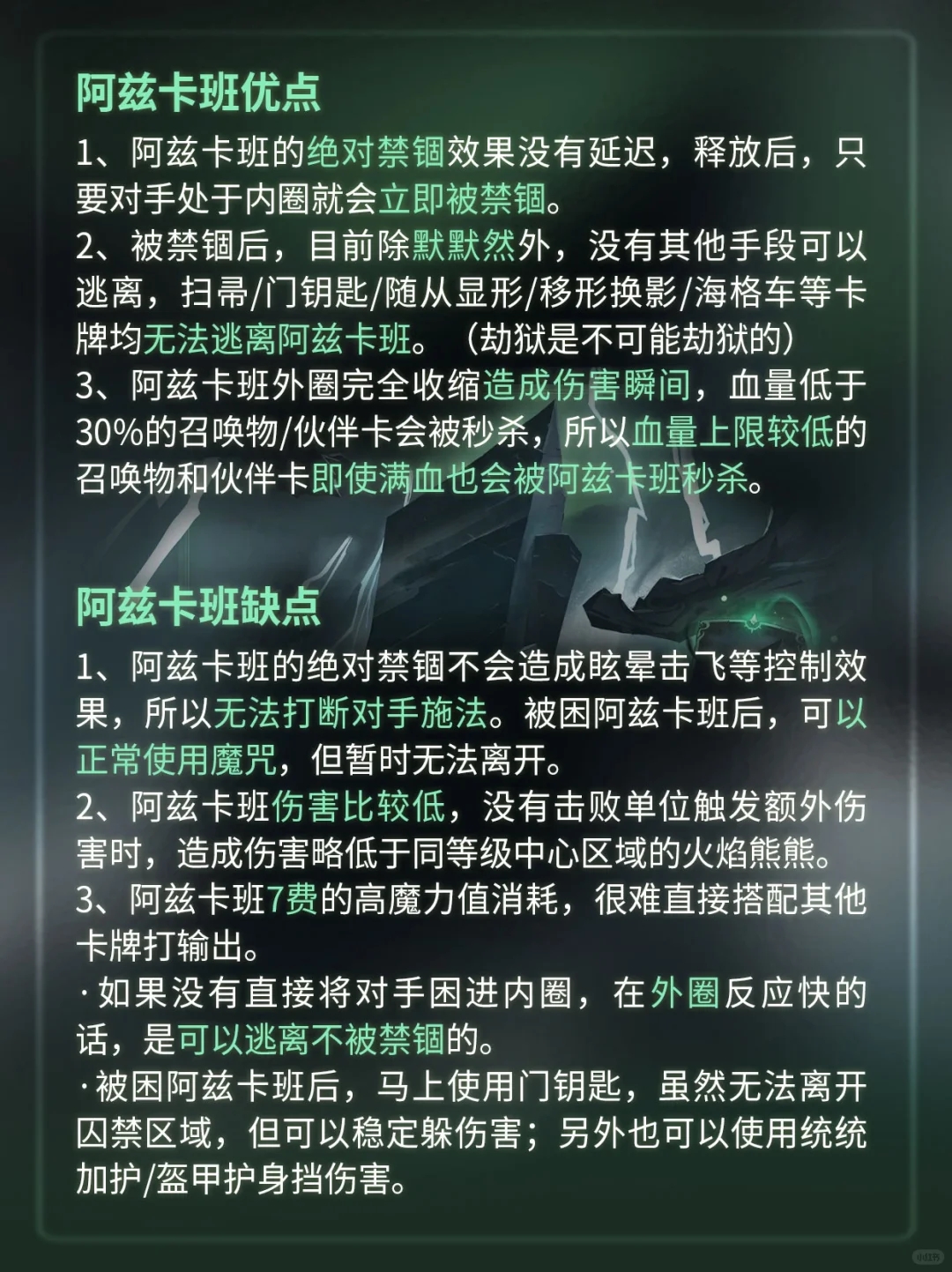 是新的黑魔法！阿兹卡班卡牌攻略来啦！