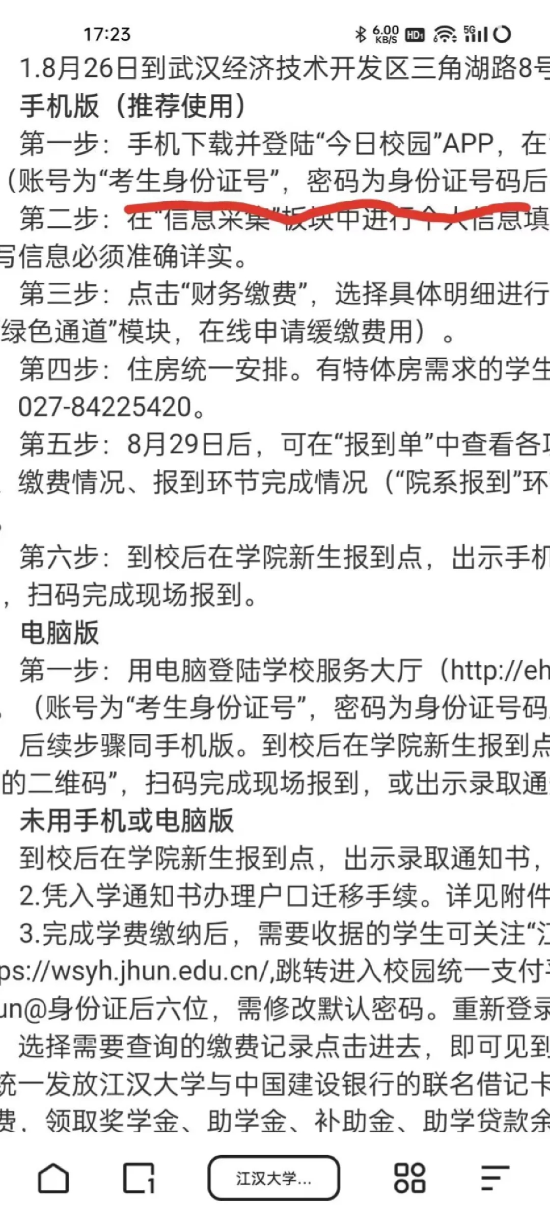 刚上大学的宝子们，开学必下app 推荐