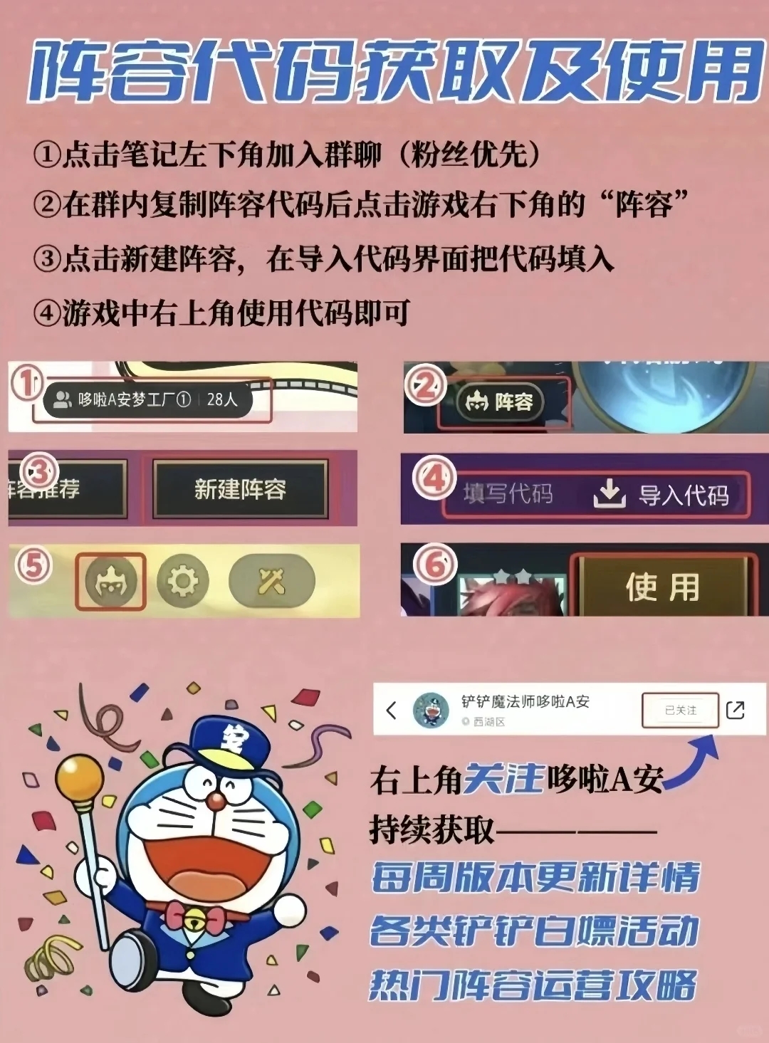 一套阵容上钻石！手把手保姆式教你怎么玩