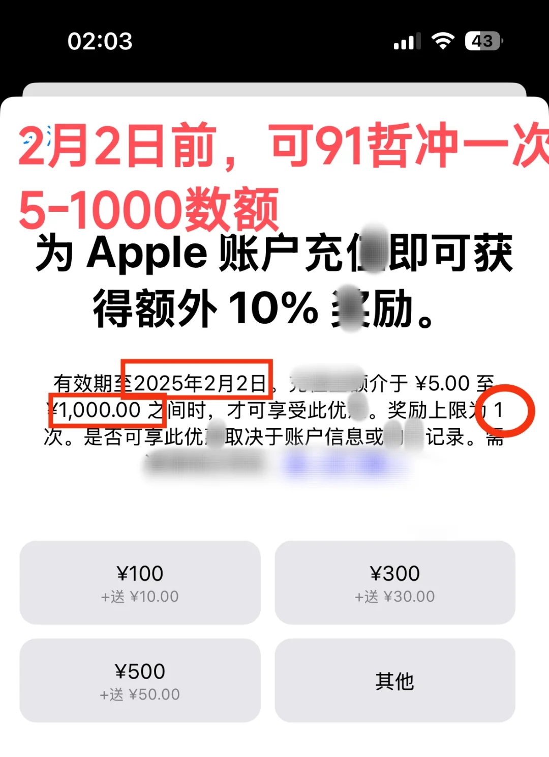 iOS王者点券自冲858折(过年囤囤)