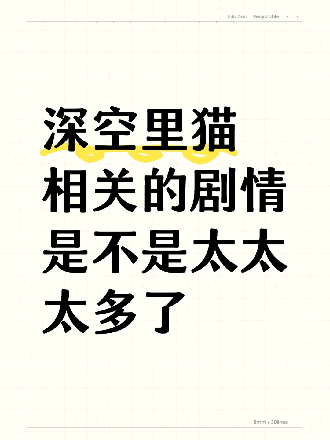 恋与深空里猫相关的剧情也太多了吧