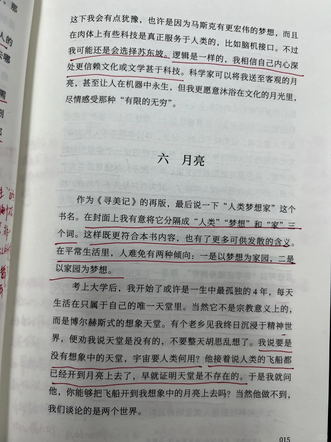 几乎是全程震撼着读完的一本书😭