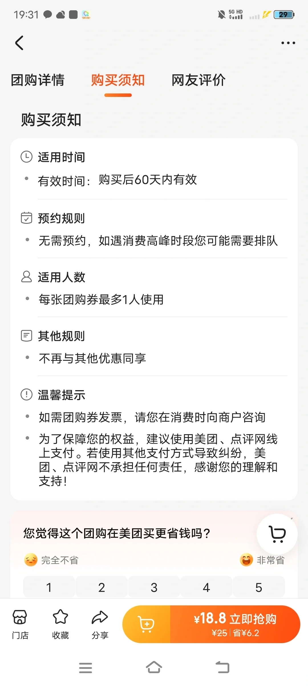 这还不叫黑店？ 给姐妹们避雷！！！！