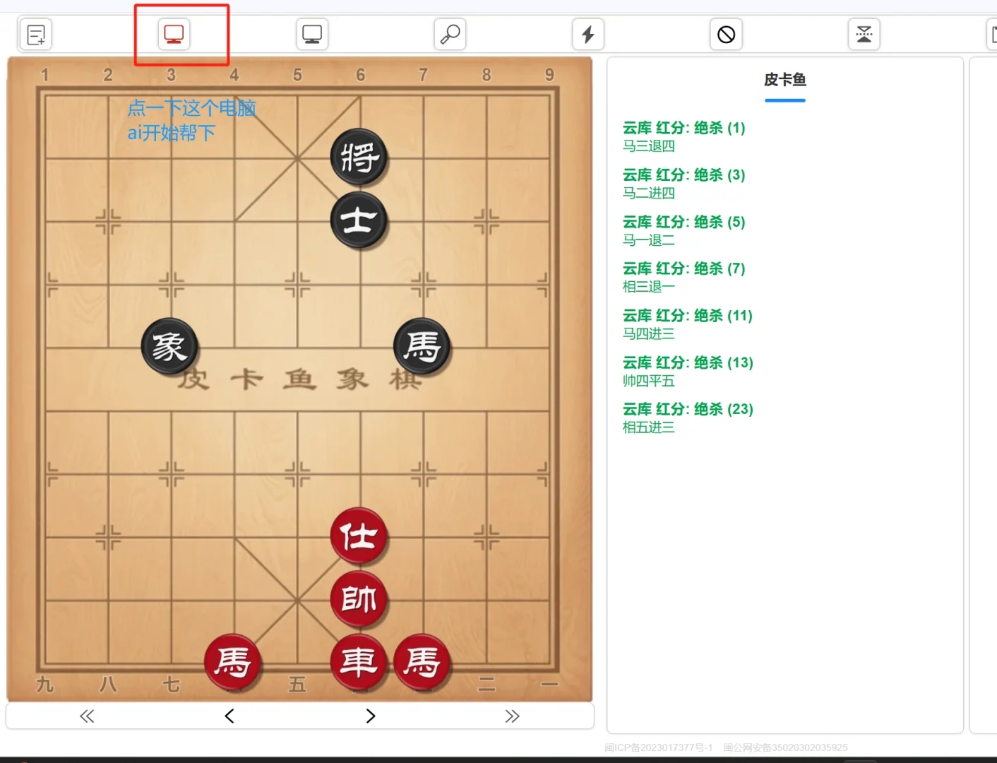 攻略分享｜燕云十六声象棋残局赢法