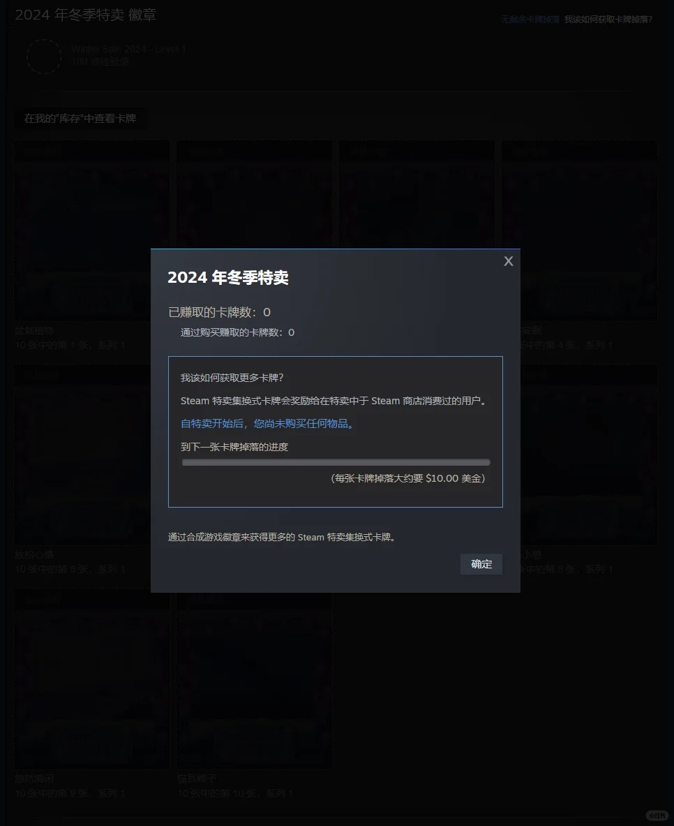 2024Steam冬促周边合集！！