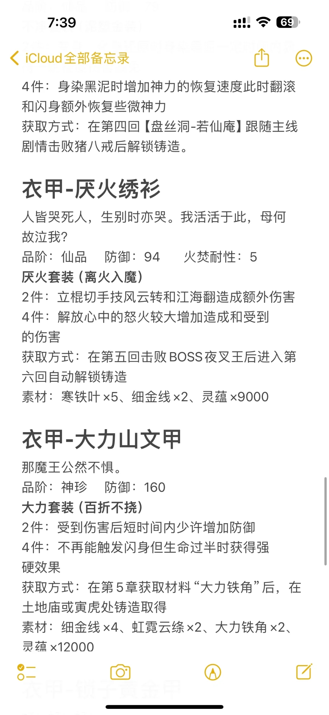 黑神话悟空披挂头冠、衣甲效果和获取方式