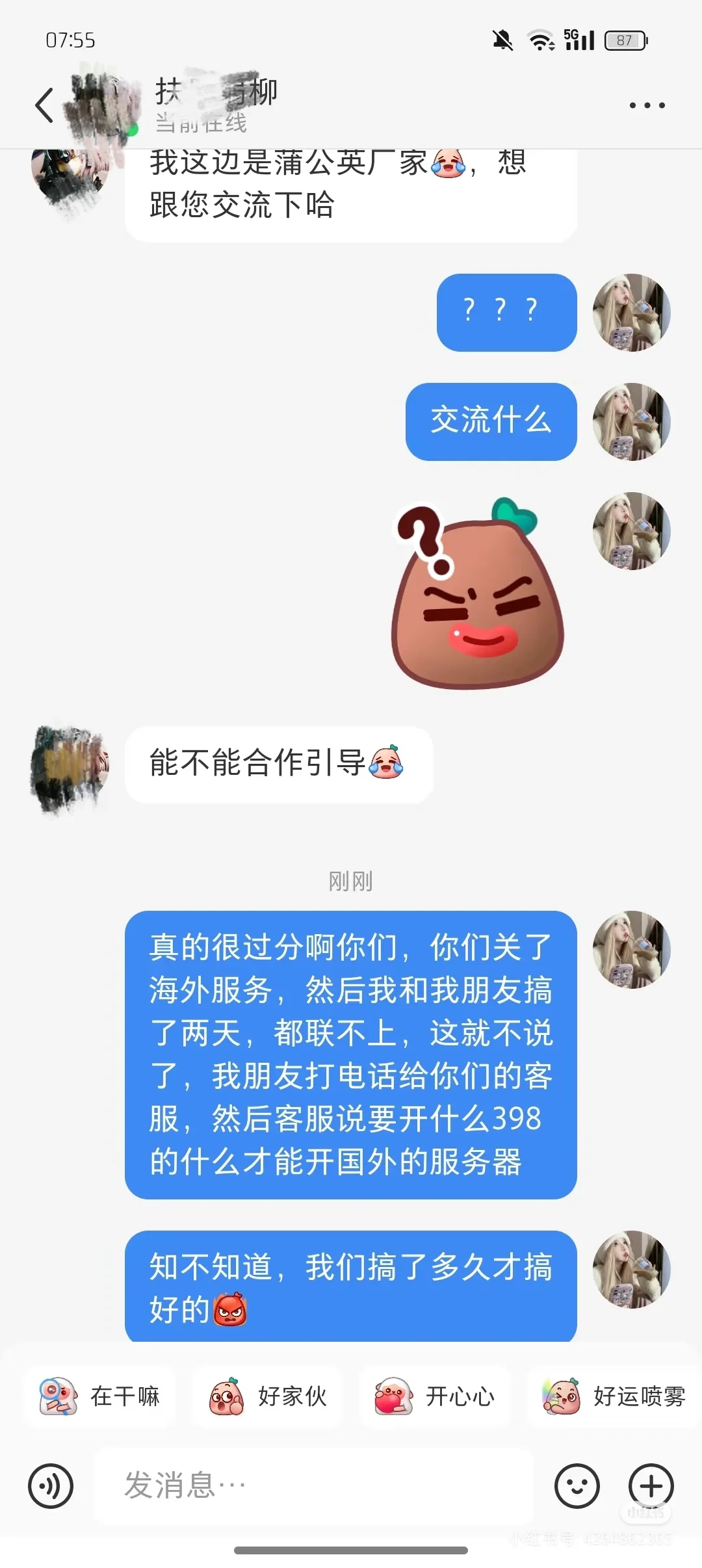 星露谷玩家得知后天塌了