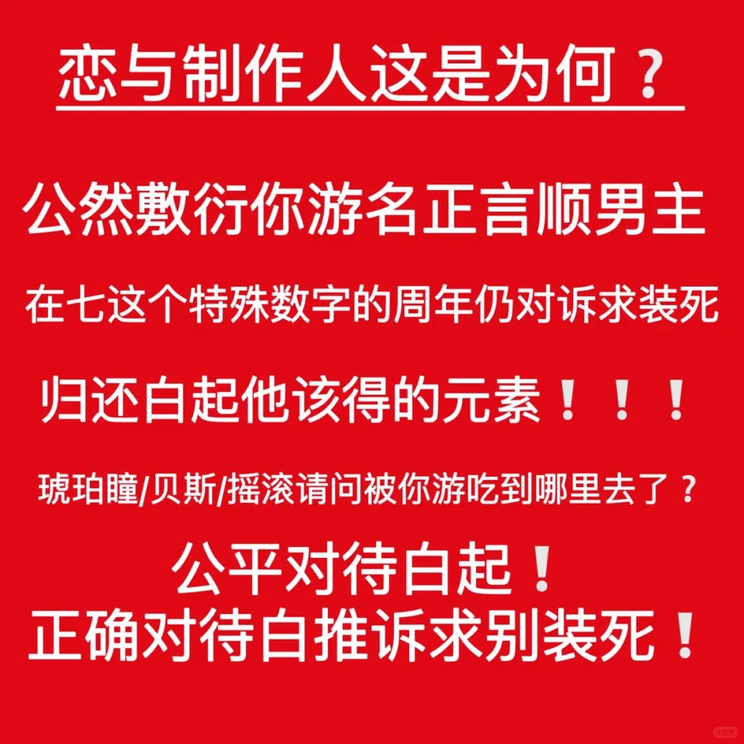 惹到白推你算是…