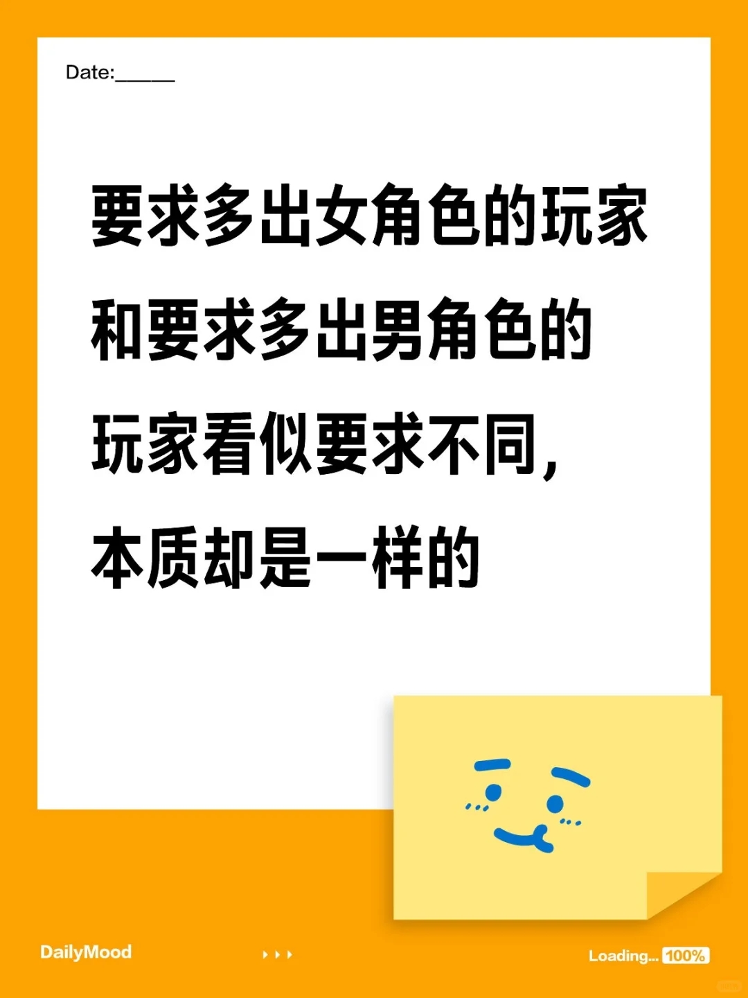 认为角色性别最重要玩家差不多得了