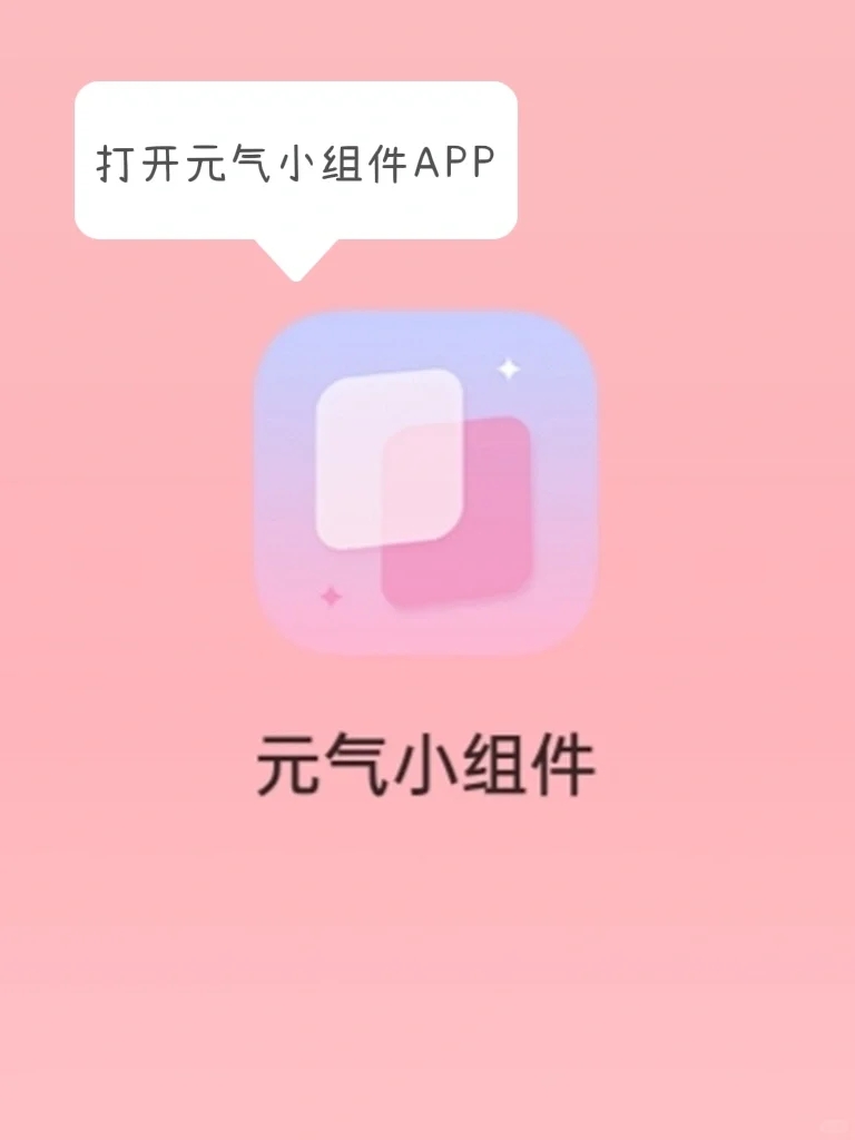 助力安全出行｜健康码、行程卡 💓小组件来啦