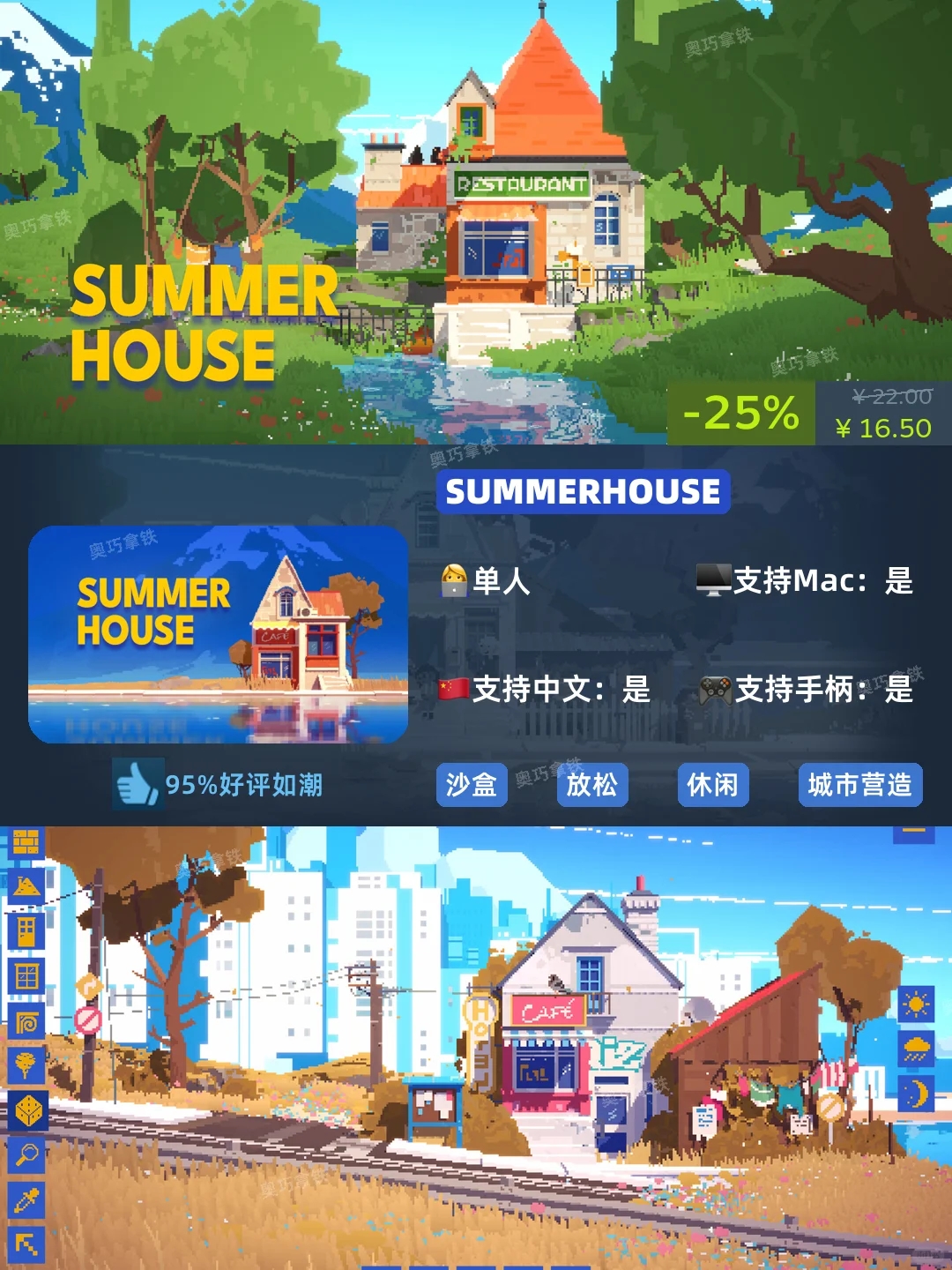 Steam冬促倒计时 | 建造装修沙盒休闲游戏