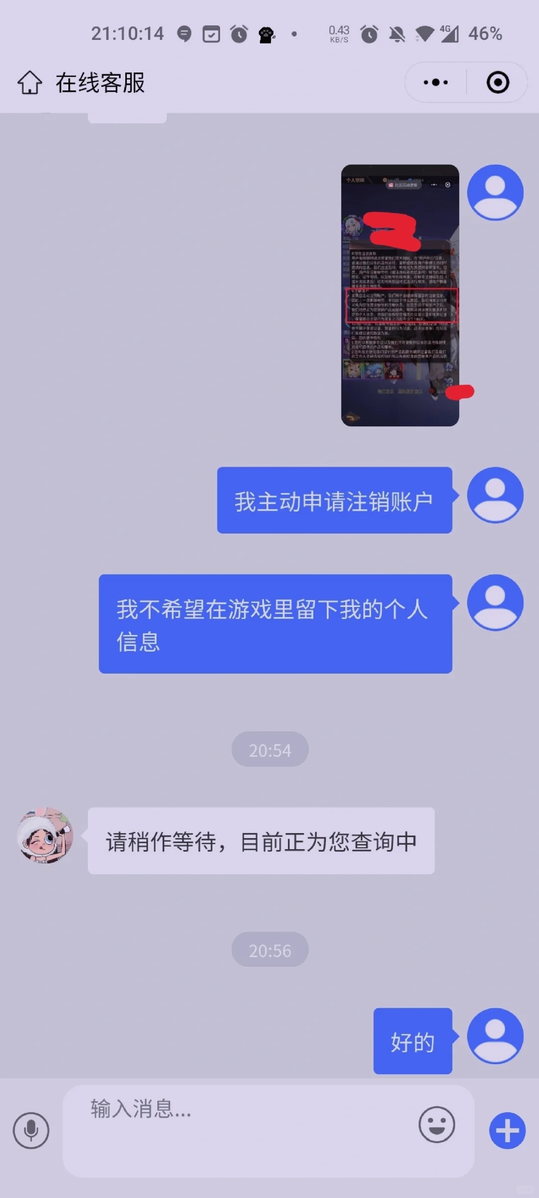 微信小游戏注销方法分享