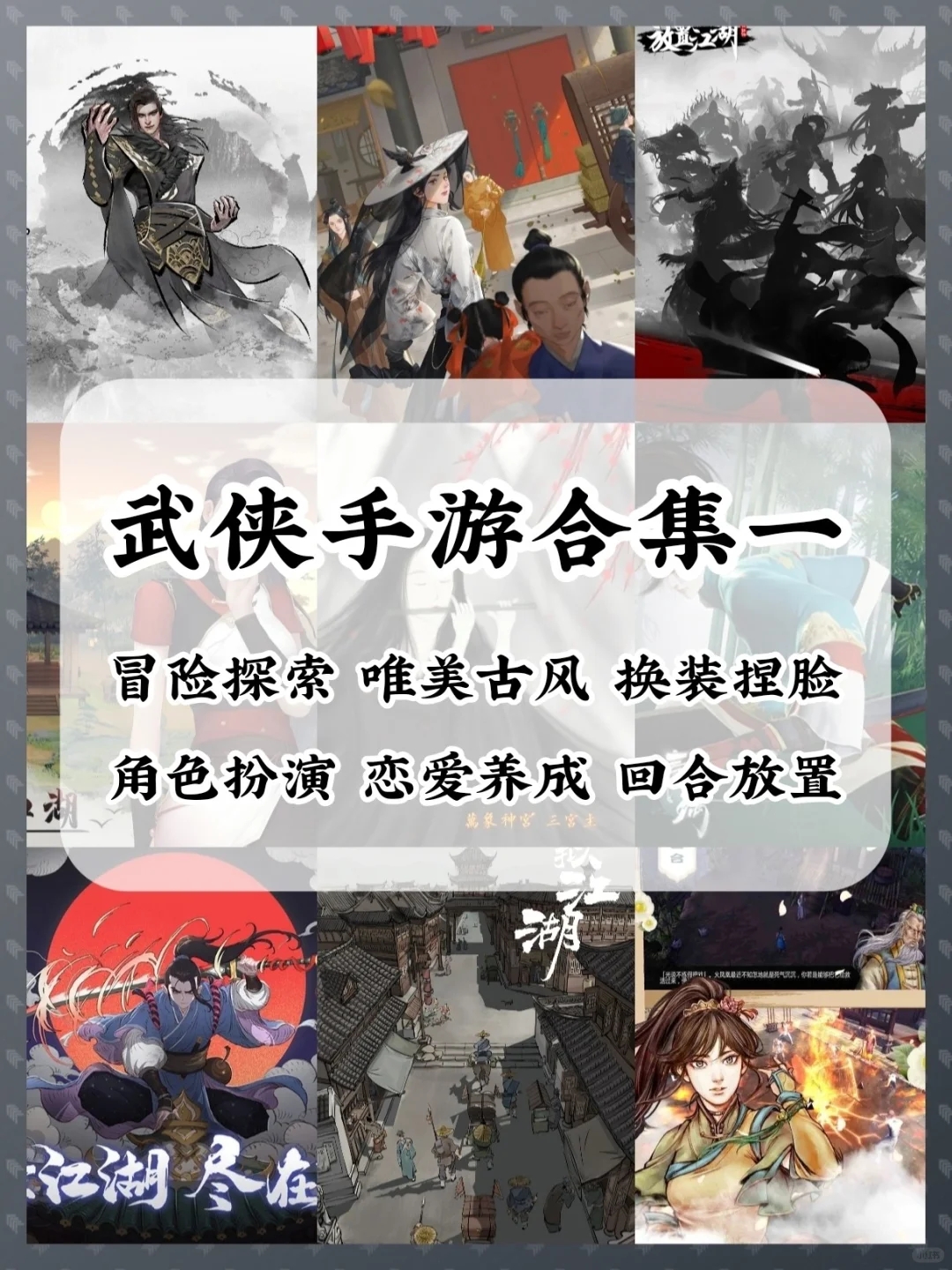 『游戏安利』吹爆这些手游🦖武侠女孩必玩