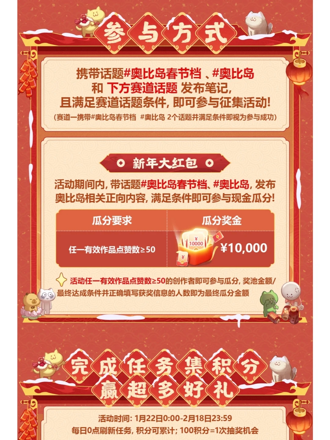 发笔记领取专属你的新年大礼！