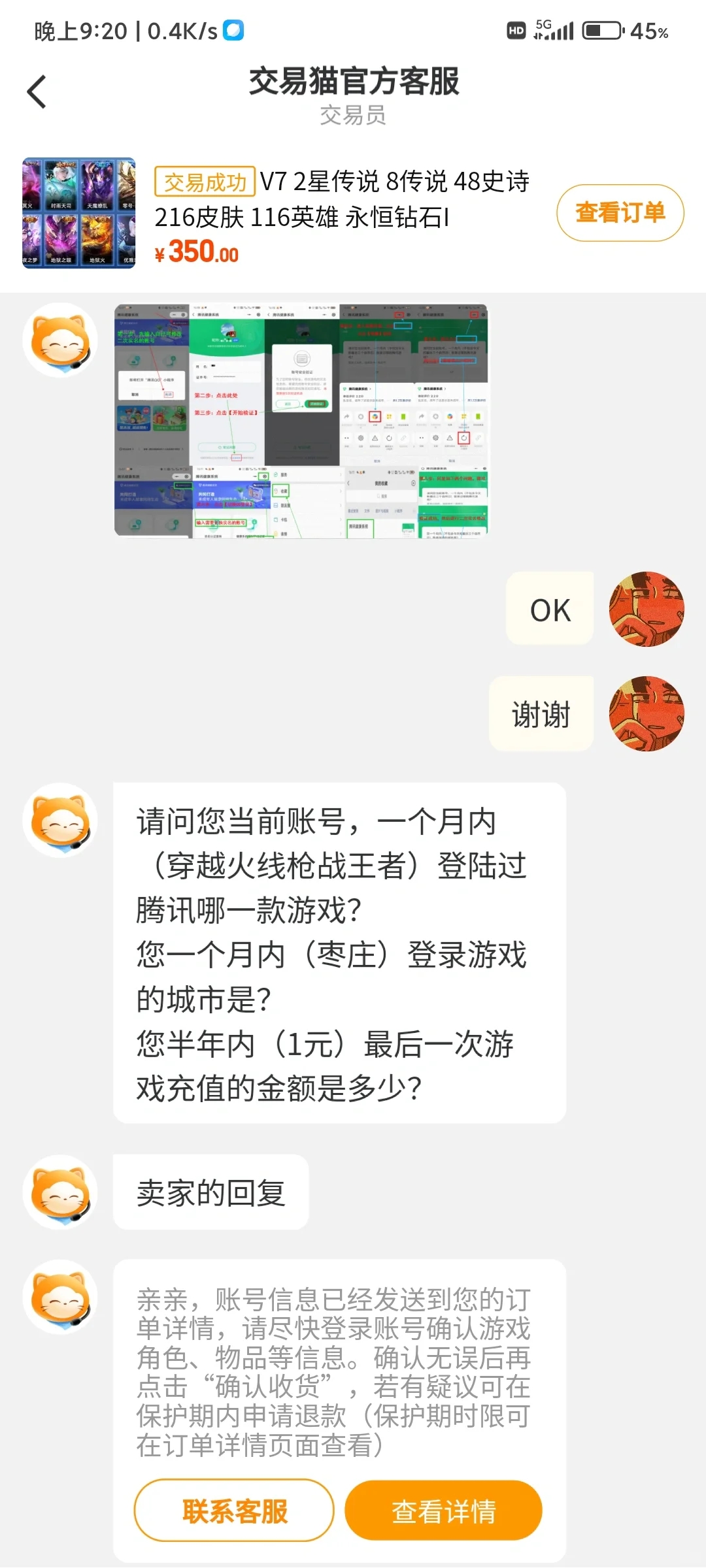 别在交易猫买账号，要不然只能自认倒霉