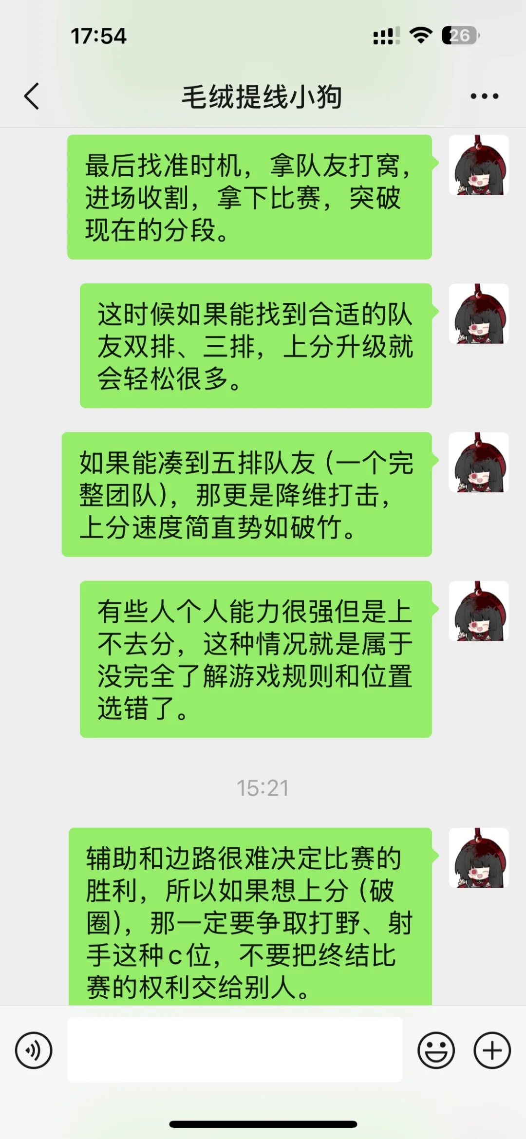 突然发现打王者荣耀和学社交的思路是一样的