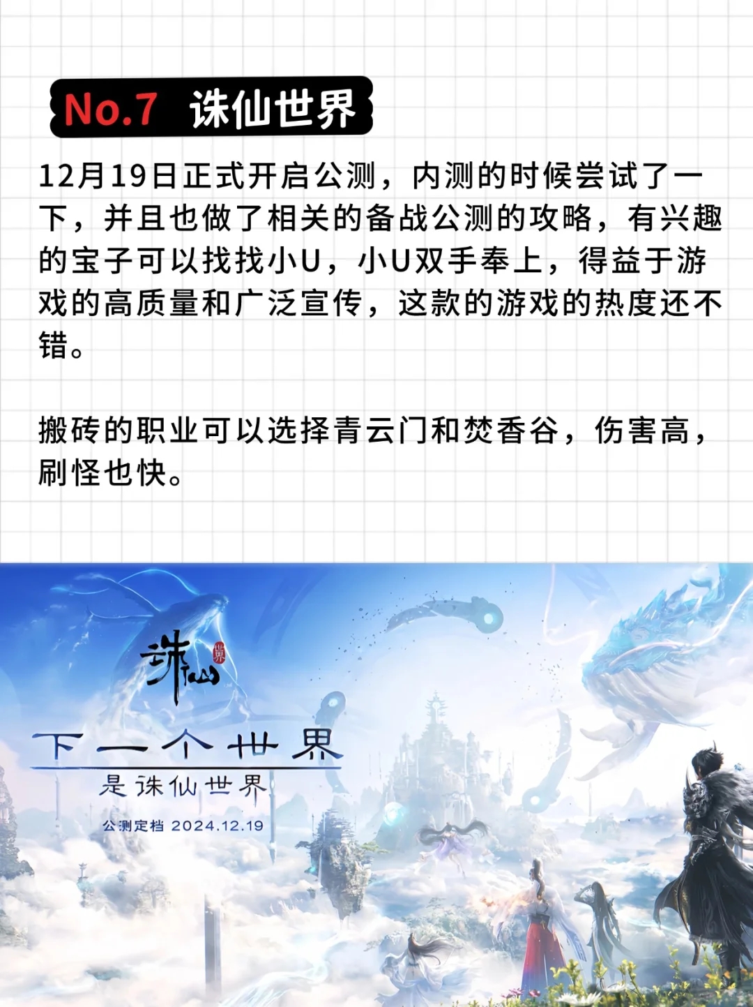 12月搬砖游戏，助力大家过个好年❗