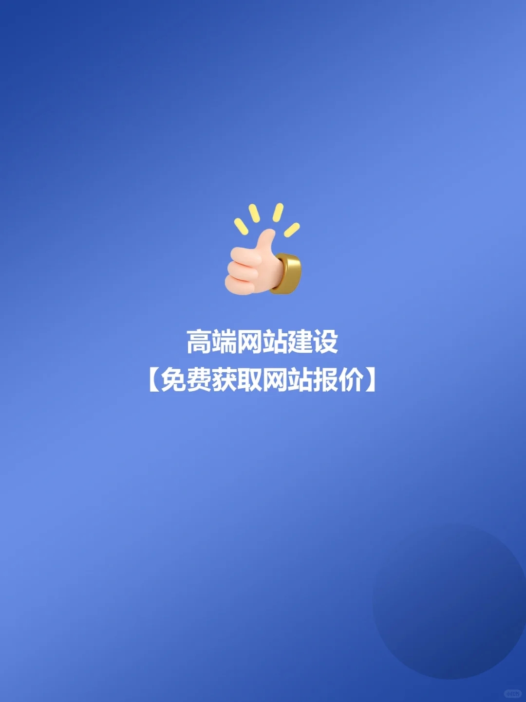 高性价比新能源企业官网设计，甲方很满意