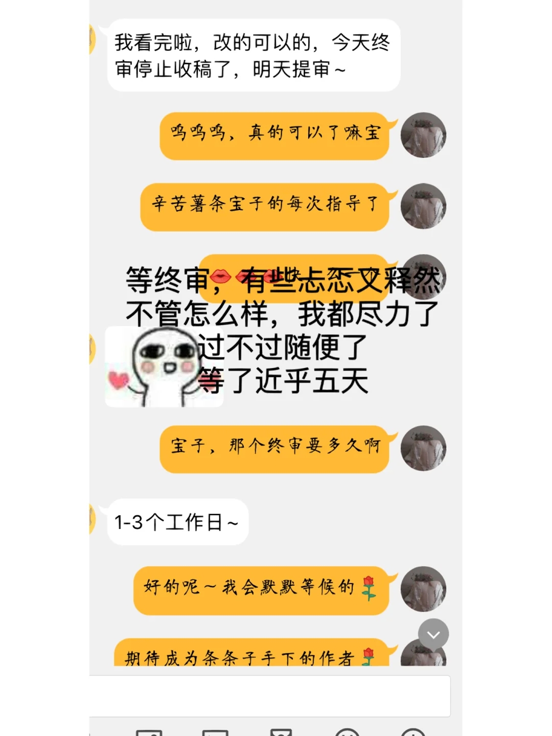 七猫投稿被拒二十次，最终我过了！