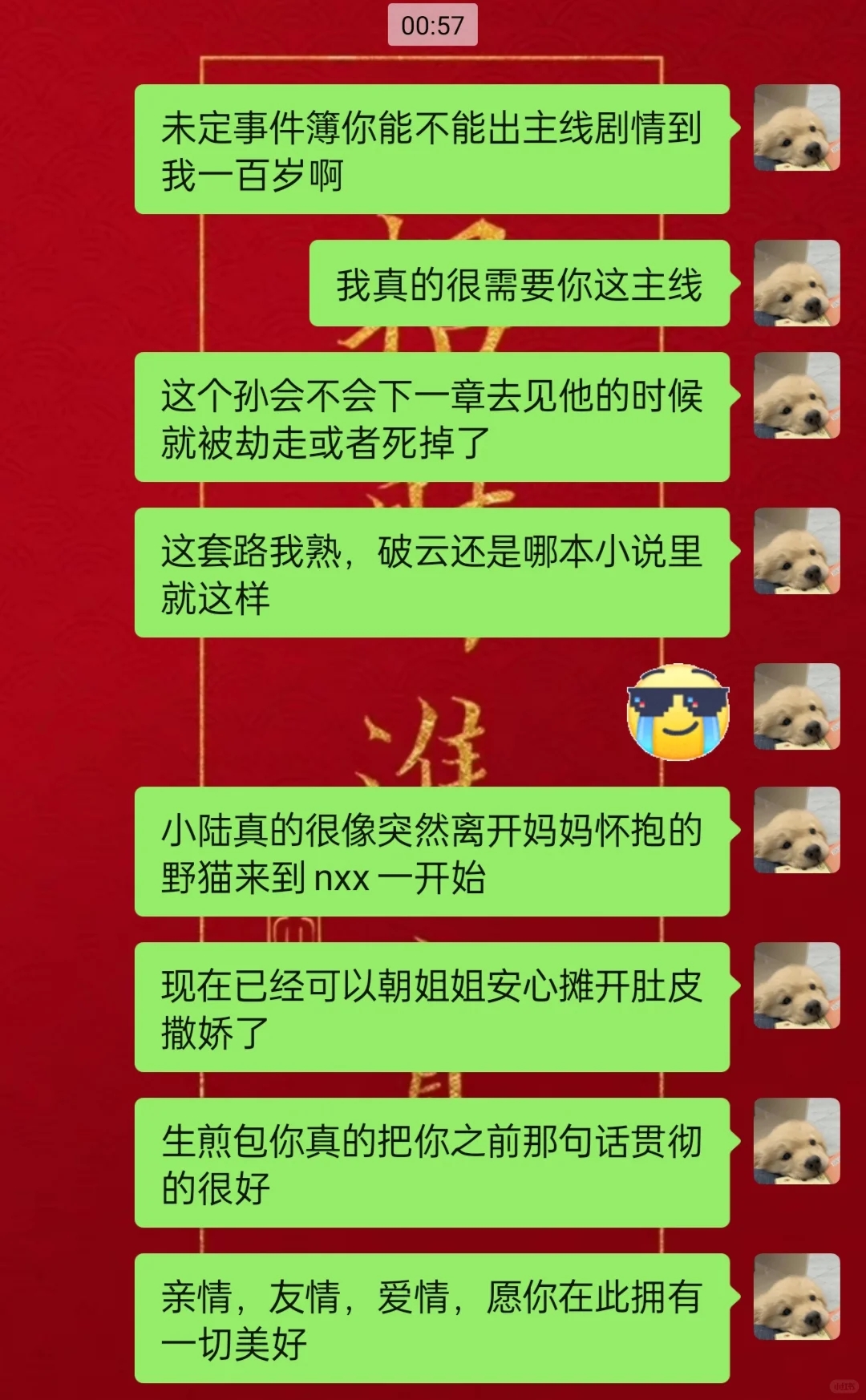 生煎包我要玩你一辈子