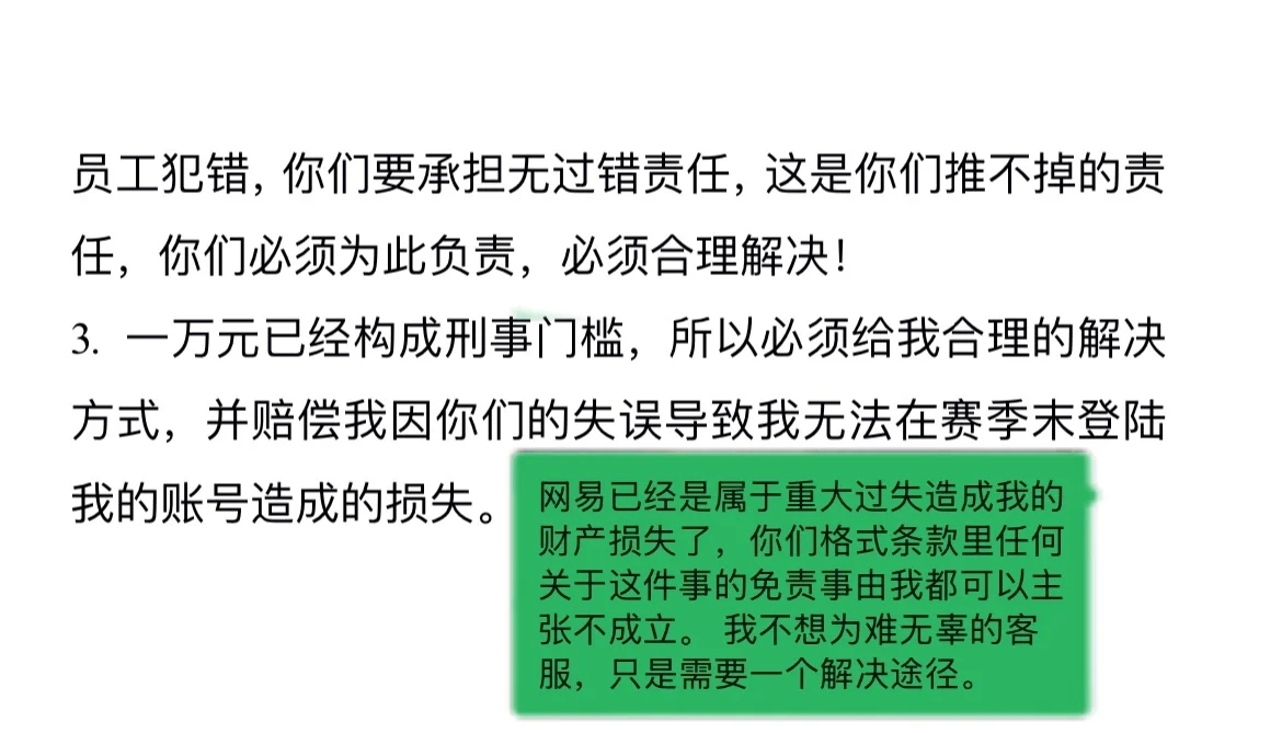 这种事居然会发生在我身上