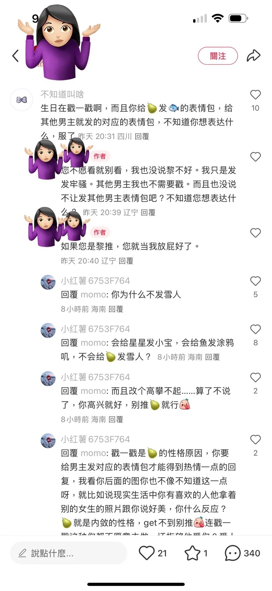 過生日的時候請戳戳黎深，求求你們戳他